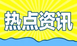 社会热点的图片,图片背后的故事与思考